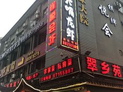 -大嘴龙虾·烧烤夜宵(北景园店)