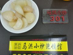 糖蒜-马洪小炒泡馍馆(钟楼回民街店)