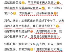 -巧克力渔家.小船海鲜胶东菜(万平口店)