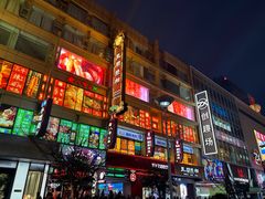 -南京路步行街