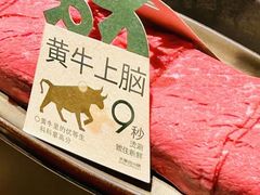 -大龙燚·旷野鲜火锅(广州首店)