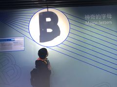 -陕西科学技术馆