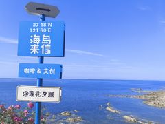 -养马岛旅游度假区