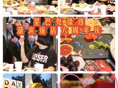 -星巴克臻选(湖滨道店)