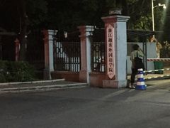 -浙江越秀外国语学院