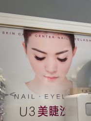 -U3美甲