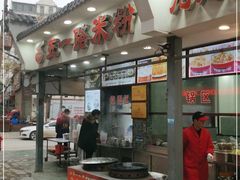 门面-五一路米粉(解放路店)