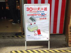 -红宝石·鲜奶小方(长阳店)