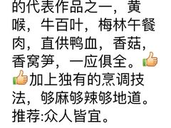 -徽州月·民间徽菜(浦东总店)