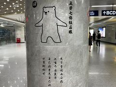 -螃蟹岬(地铁站)