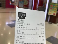 账单-食其家·牛丼咖喱(浦电路店)