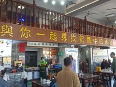 -正果忠记云吞濑粉(总店)