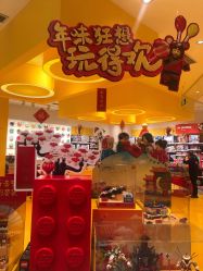 -乐高授权专卖店(鲁能城购物中心店)