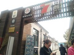 -北京国子监胡同