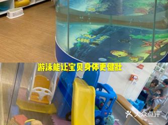 游泳能让宝贝身体更健壮