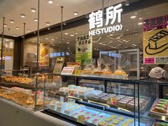 -鹤所·低糖零蔗糖烘焙(长楹店)