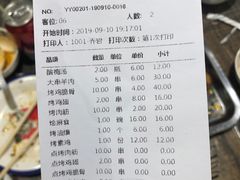账单-叁宝烧烤 西安烧烤 领跑品牌(学府路店)