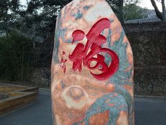 -北京鹫峰国家森林公园