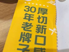 -豪客来牛排(红豆万花城店)