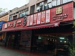 -耙二哥腰片王老火锅(双碑总店)