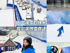 -哈尔滨热雪奇迹