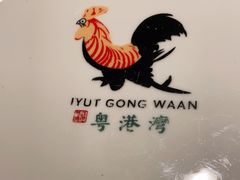 -粤港湾砂锅粥·宵夜(宝龙店)