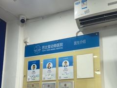 -芭比堂动物医院(广州爱宠下渡路分院)