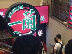 -一兰拉面(梅田阪急东通店)