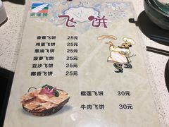 菜单-润泽园椰子鸡(汇一城店)