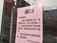 -芦庄子桂顺斋(和平路总店)