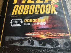 -机器人火炉披萨