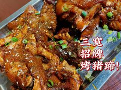 -三宽猪蹄(咸阳店)