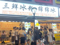 门面-钱记三鲜冰粉