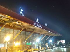 -丽江三义国际机场