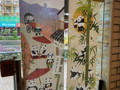 -熊猫一间店欧式奶茶铺
