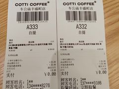 -库迪咖啡(车公庙丰盛町店)