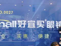 -好宜家眼视光·蔡司店(临汾店)