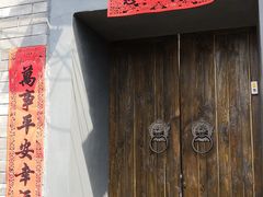 门面-后海16号·北京私房菜