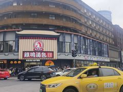 -鸡鸣汤包(广东路店)