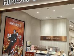 -海马体大师店(广州天汇广场IGC大师店)