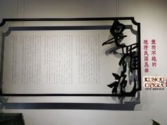 -中国昆曲博物馆