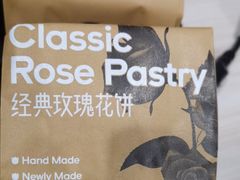 -HappyMiss花满楼·鲜花饼·鲜花茶·伴手礼(上海环球港店)