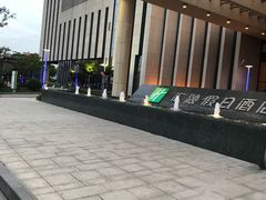 -苏州汇融广场假日酒店