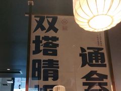 -涿派·炝锅鱼(涿州店)
