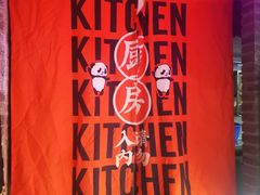 -搓火大都会(广安门总店)