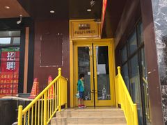 门面-向日葵十五度餐厅(昌平区店)