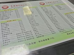 -义顺牛奶公司