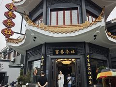 -富春茶社(国庆路店)
