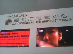 售票处-和美电影艺术中心(万国城店)