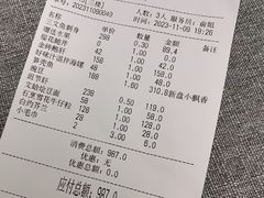 -湯記傳菜